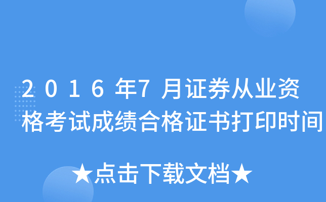 20167CȯĘI(y)YԇɿϸCӡrg