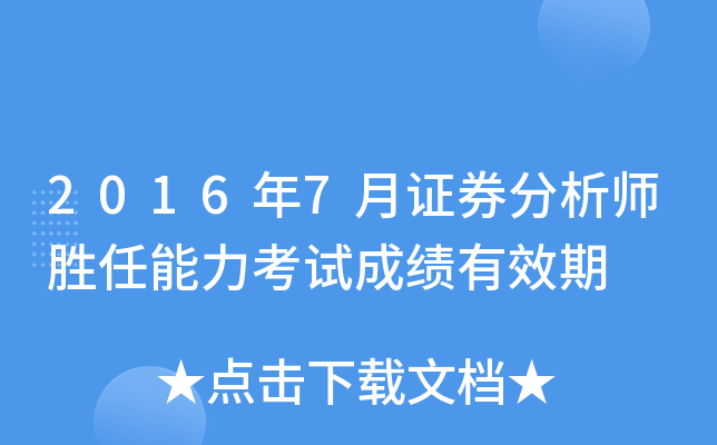20167CȯԇɿЧ