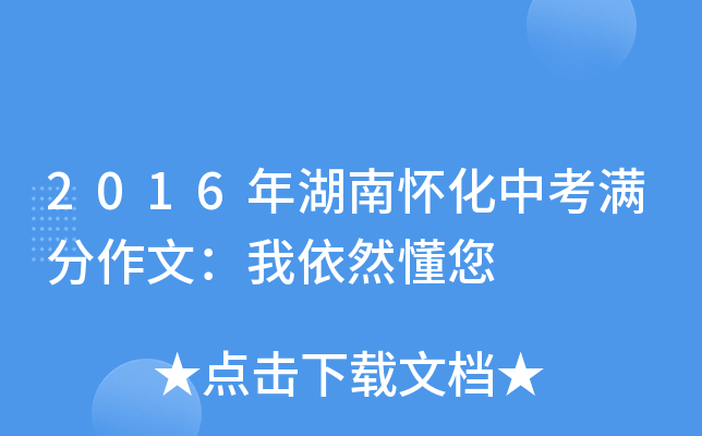 2016ϑѻпMģȻ