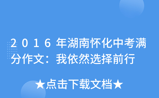 2016ϑѻпMģȻxǰ