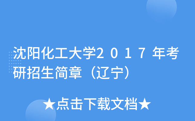 (yng)W(xu)2017꿼(jin)£|