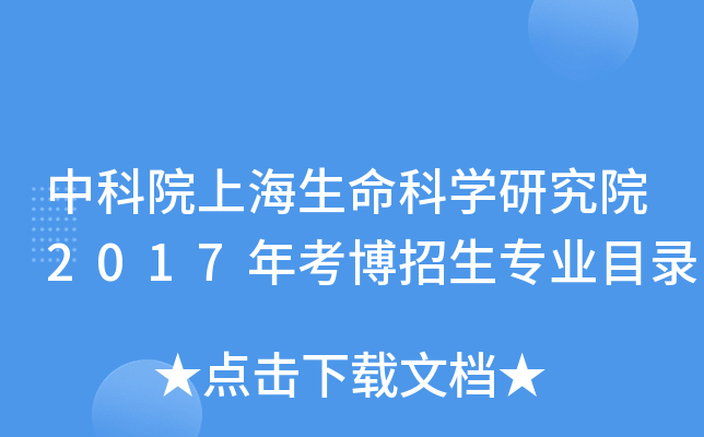 пԺϺƌW(xu)оԺ2017꿼I(y)Ŀ