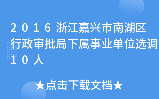 2016㽭dϺ^(q)I(y)λx{(dio)10
