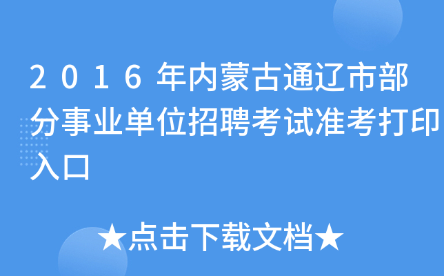 2016(ni)ɹͨ|вI(y)λƸԇ(zhn)ӡ