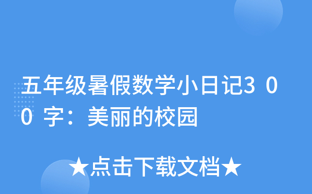꼉ٔ(sh)W(xu)Сӛ300֣У@