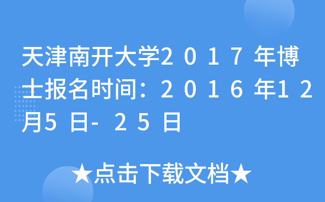 _(ki)W(xu)2017격ʿ(bo)r(sh)g2016125-25