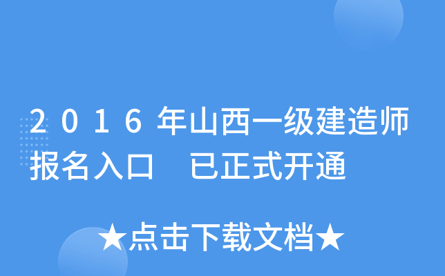 2016ɽһ(j)쎟(bo) ʽ_(ki)ͨ