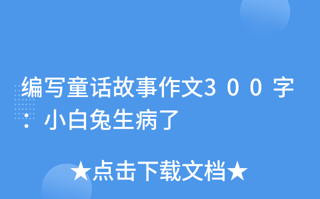 ͯԒ300֣С