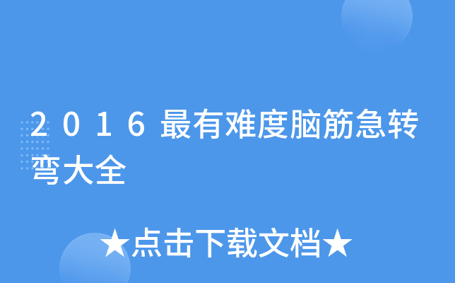 2016yXD(zhun)ȫ