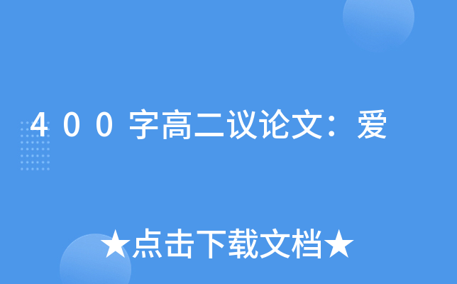 400ָ߶hՓģ(i)