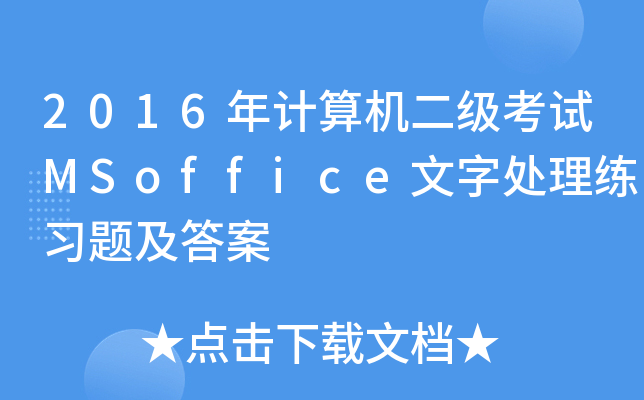 2016ӋCԇMSoffice̎(x)}
