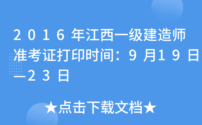 2016꽭һ쎟(zhn)Cӡrg919ա23