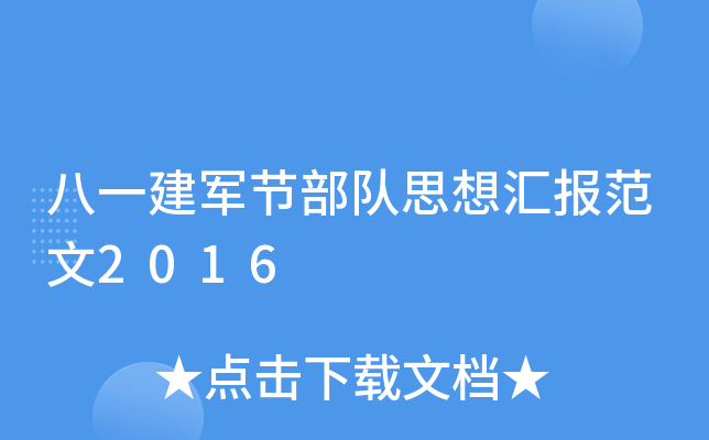 һ܊(ji)(du)˼?yn)R(bo)2016