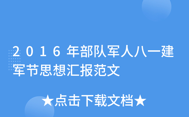 2016겿(du)܊˰һ܊(ji)˼?yn)R(bo)