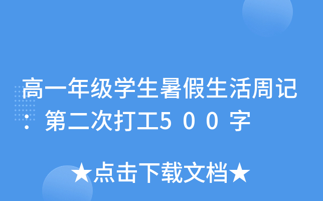 һ꼉W(xu)ӛڶδ500