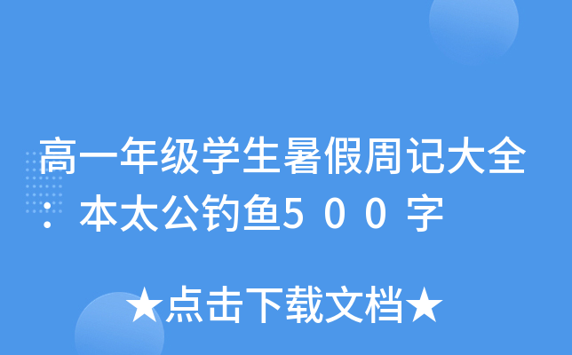 һ꼉(j)W(xu)ӛȫ̫~(y)500
