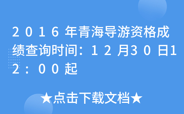 2016ຣ(do)Yɿԃr(sh)g123012:00