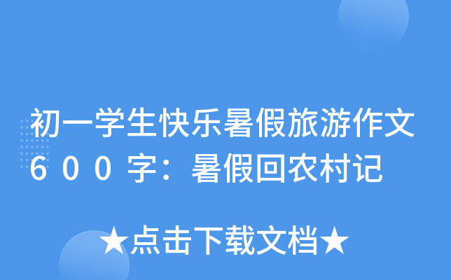 һW(xu)옷600֣ٻr(nng)ӛ