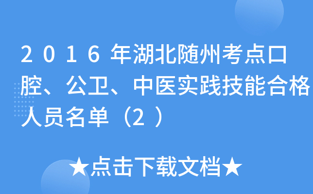 2016Sݿcǻl(wi)t(y)`ܺϸˆTΣ2