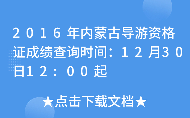 2016(ni)ɹŌ(do)YCɿ(j)ԃr(sh)g123012:00