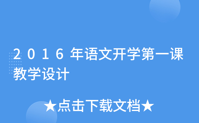 2016Z_W(xu)һňW(xu)O(sh)Ӌ