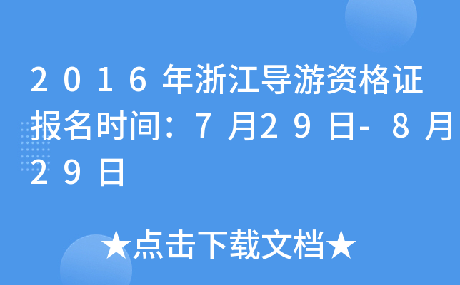 2016㽭(do)YC(bo)r(sh)g729-829