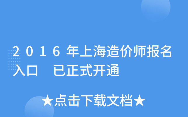2016Ϻr ʽ_ͨ