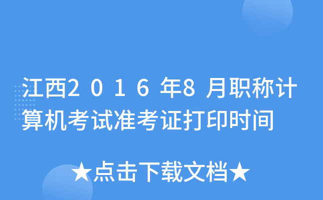 20168QӋCԇʿCӡrg