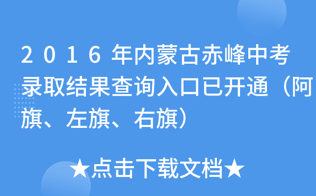 2016(ni)ɹųпȡY(ji)ԃ?ni)_ͨ졢죩