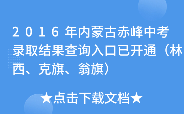 2016(ni)ɹųпȡY(ji)ԃ?ni)_ͨ죩
