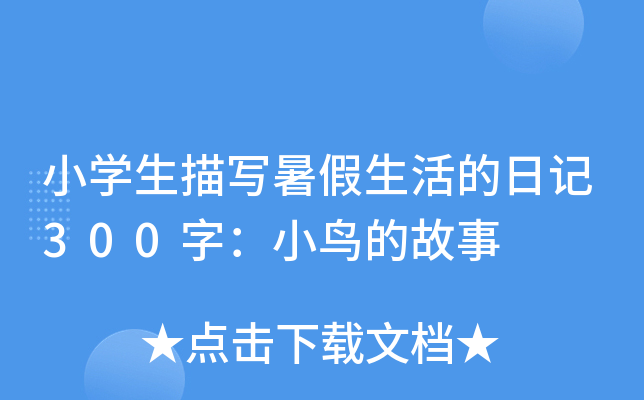 СW(xu)茑ӛ300֣СBĹ