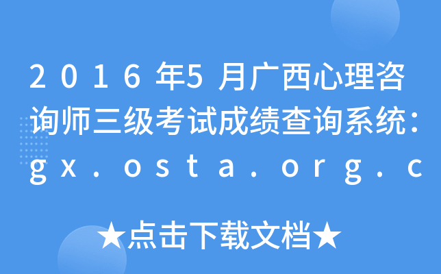 20165Vԃԇɿԃϵy(tng)gx.osta.org.cn