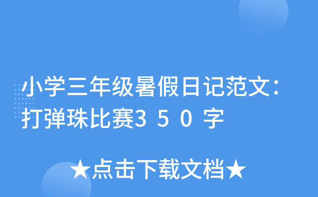 СW(xu)꼉ӛģِ350