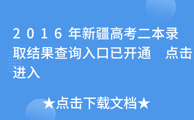 2016½߿ȡY(ji)ԃ?ni)_(ki)ͨ c(din)M(jn)