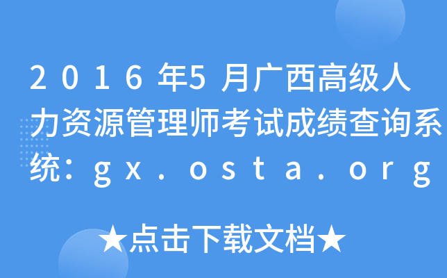 20165V߼(j)YԴ펟ԇɿ(j)ԃϵy(tng)gx.osta.org.cn