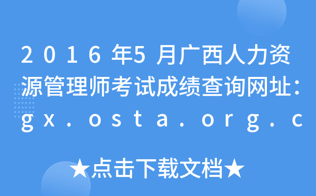 20165VYԴ펟ԇɿԃW(wng)ַgx.osta.org.cn