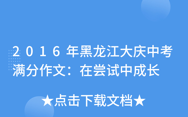 2016cпMģڇLԇгL(zhng)