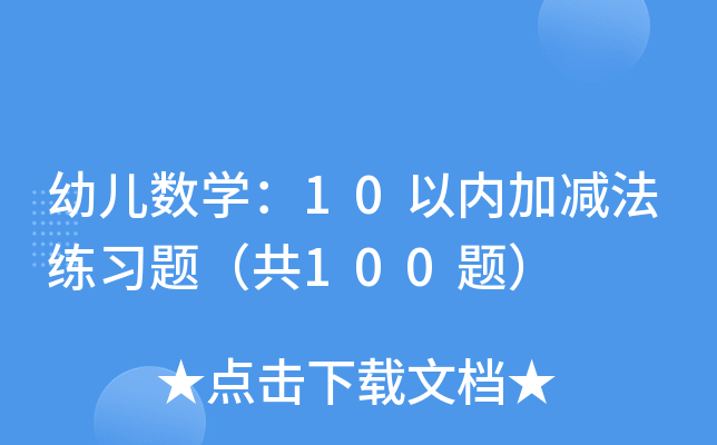 ׃(sh)W(xu)10?xn)?ni)Ӝp(x)}100}