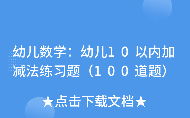 ׃(sh)W(xu)׃10ԃ(ni)Ӝp(x)}100}