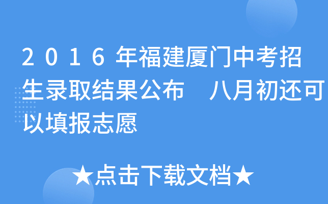 2016긣BT(mn)пȡY(ji) ³߀(bo)־Ը