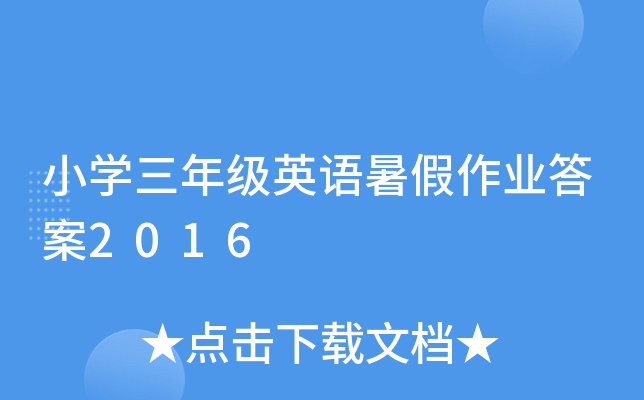 СW(xu)꼉(j)ӢZI(y)2016