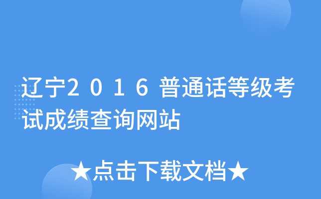 |2016ͨԒȼԇɿԃWվ