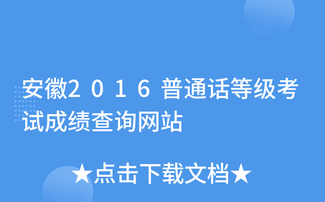 2016ͨԒȼ(j)ԇɿ(j)ԃW(wng)վ