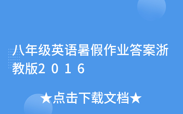 꼉ӢZI(y)̰2016