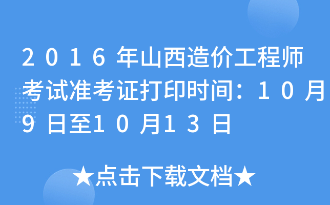 2016ɽr̎ԇʿCӡrg1091013
