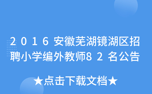 2016ʏR^(q)ƸСW̎82
