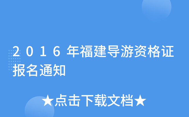 2016긣(do)YC(bo)֪ͨ