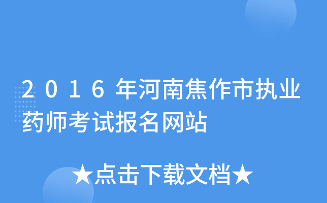 2016ϽЈ(zh)I(y)ˎԇW(wng)վ