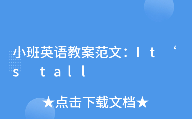 СӢZ(y)̰ģIts tall