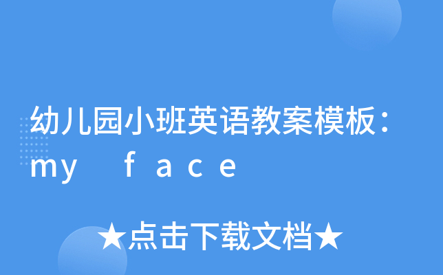 ׃@СӢZ̰ģ壺my face